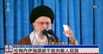 NBA视频-哈梅内伊身亡，谁来接班？为什么美国反而离战胜伊朗更远了